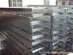 南京智通机电设备桥架系列产品介绍